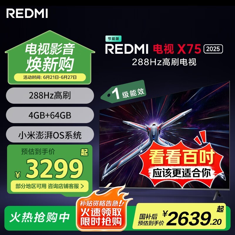 СRedmi X75 2025ӾֵŻ