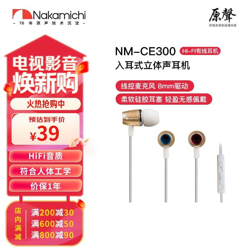 Nakamichi NM - CE300¿9.9Ԫ