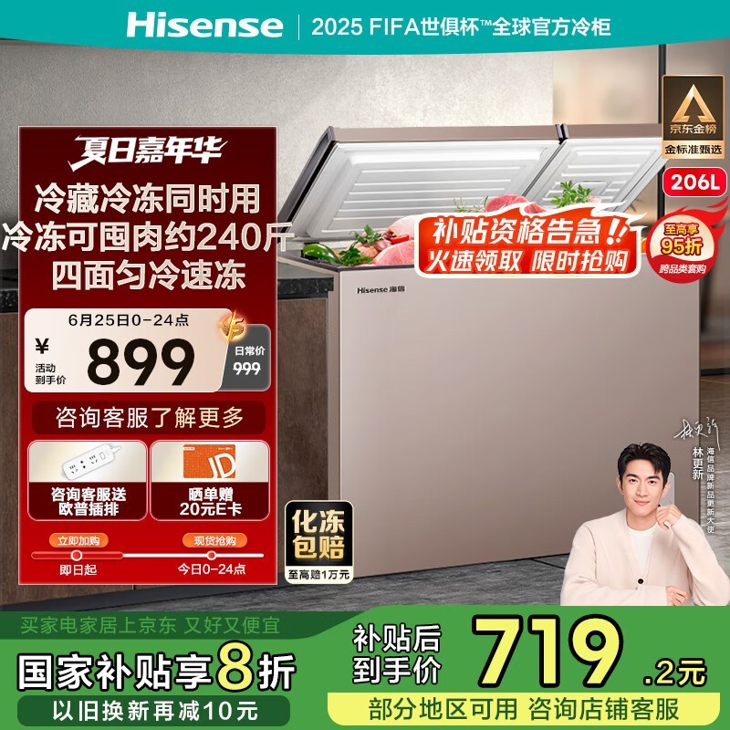 Hisense BCD - 206NUD񾩶Żݼ647Ԫ