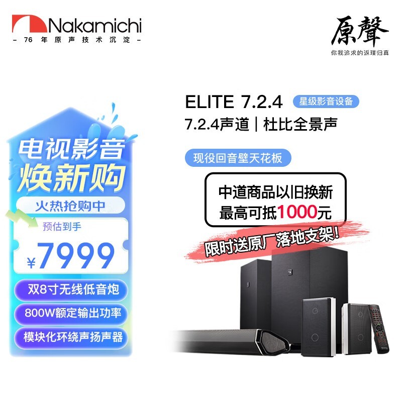 NAKAMICHIеͥӰԺؼ۳ֵŻ