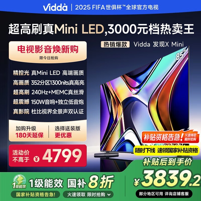 ViddaX Mini 85ӢӴ٣ּ3574Ԫ