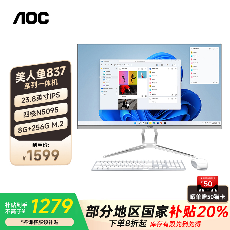 AOC 品牌27英寸一体机电脑家用办公用台式机网课学习前台大屏一体式整机白色N95/16G/512G大师925系列926同款