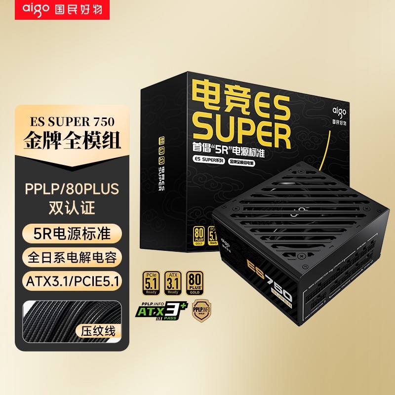 爱国者电竞ES SUPER 750W电源天猫立减68元
