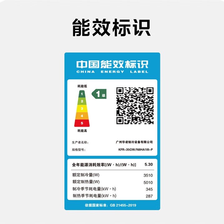 华凌空调挂机大1匹/1匹,1253元可入手