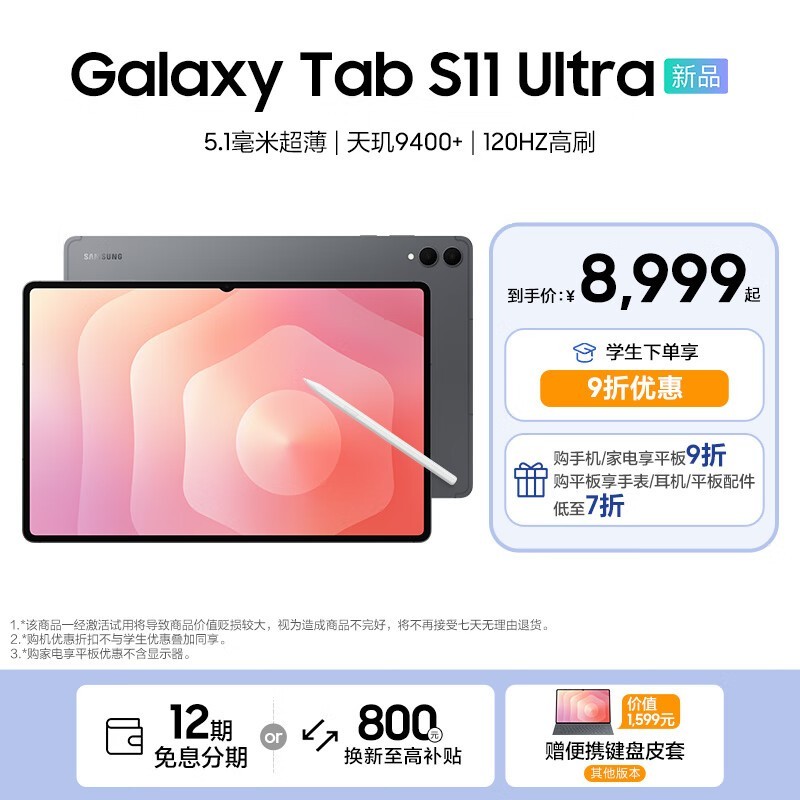 ����Galaxy Tab S11 Ultraƽ������200��