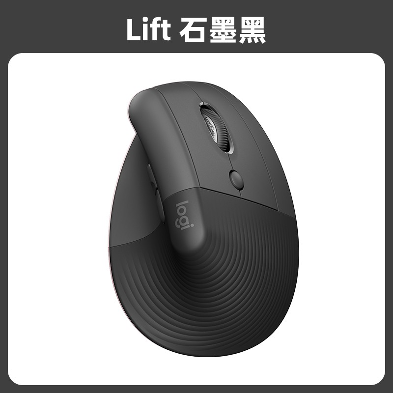 罗技 logitech Lift 2.4G蓝牙 双模无线鼠标 4000DPI