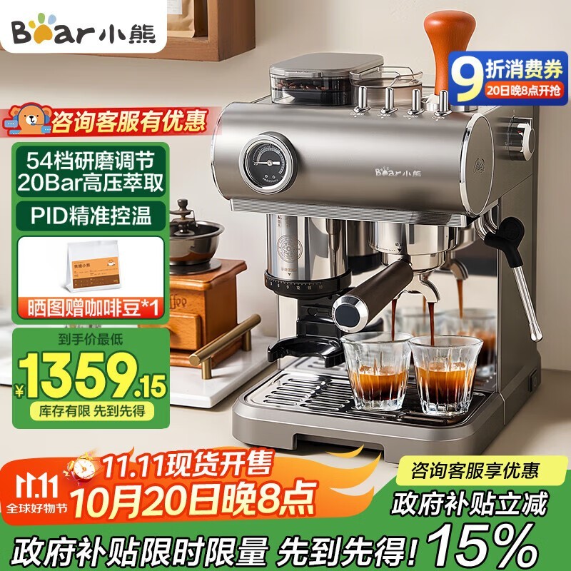小熊意式咖啡机直降,到手仅1010元
