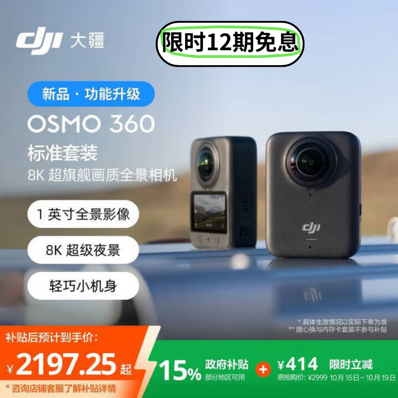 �� Osmo 360 ��׼��װ