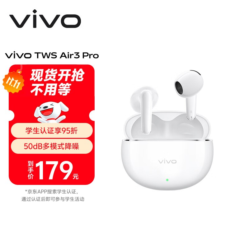 vivo TWS Air3 Pro元气白热卖