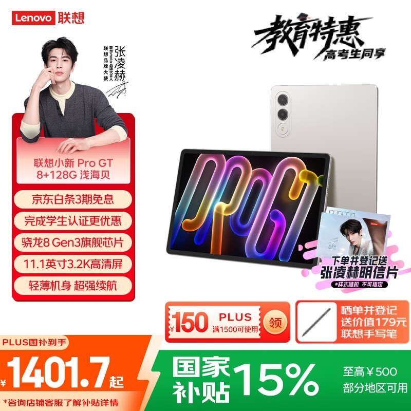 ���� С��ƽ�� Pro GT (8GB/128GB)