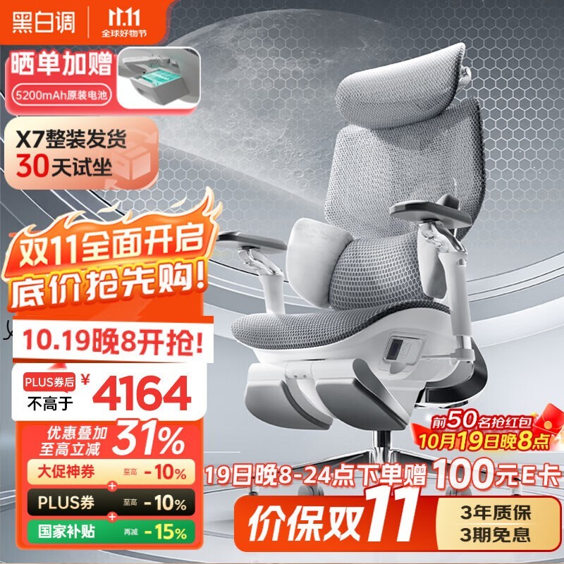 �ڰ׵�X7��ѧ�ξ����ػݣ�����4164Ԫ