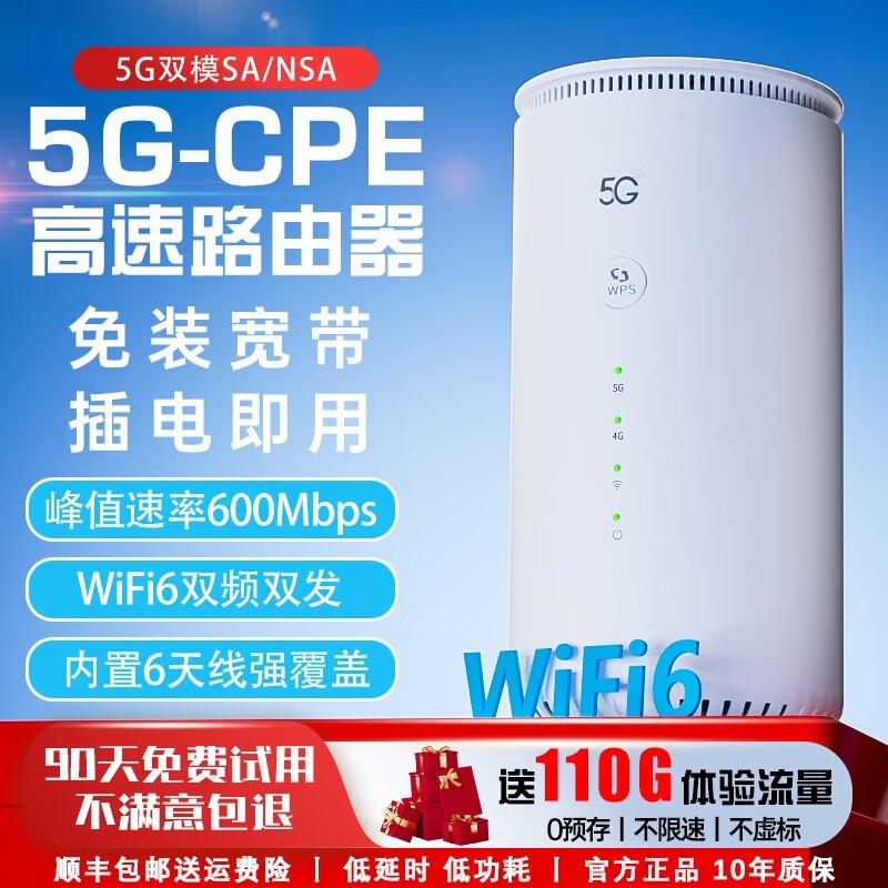 ����5G����WiFi6��177Ԫ