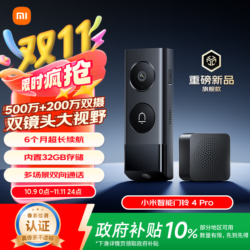 С����������4Pro��161Ԫ