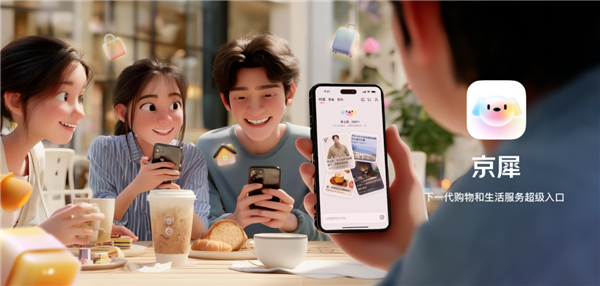 京东发布京犀APP