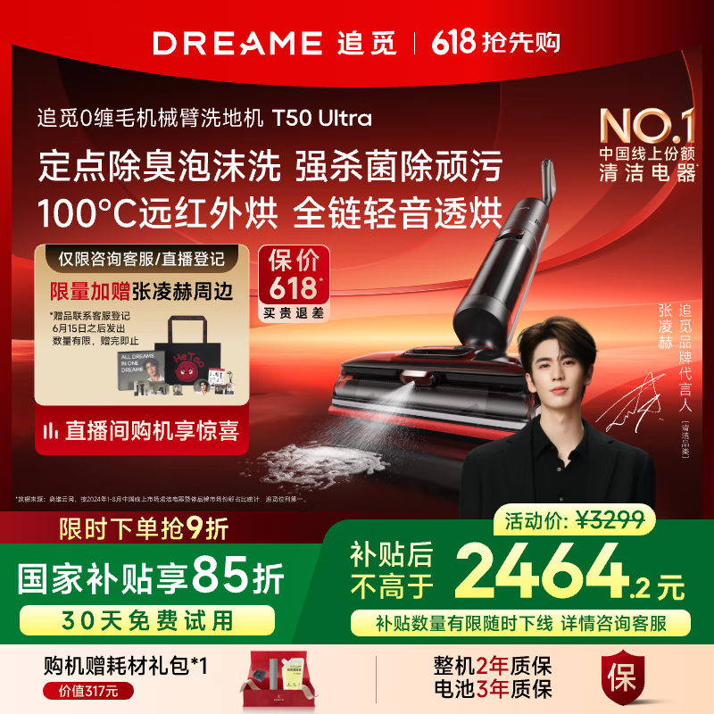 ׷��T50 Ultraϴ�ػ�ֱ��920Ԫ�����ֽ�2578.99Ԫ