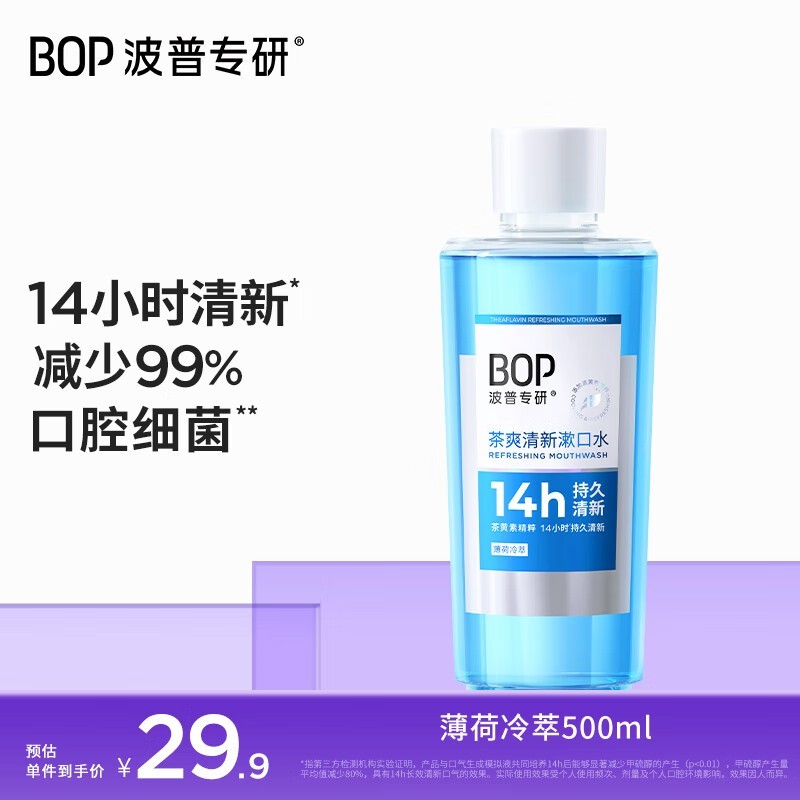 BOPˬˮ500ml9.9