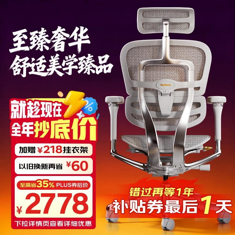 保友金豪L2电竞椅京东特惠仅2728元