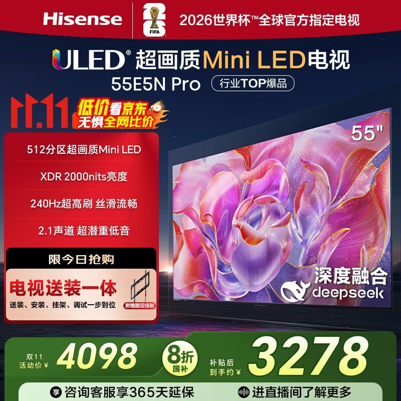 海信55E5NDPRO电视限时特惠