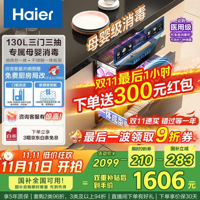 ����130LǶ��ʽ����������995Ԫ