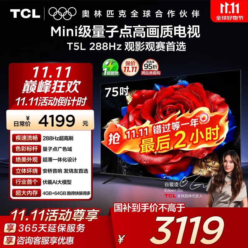 TCL 75T5L