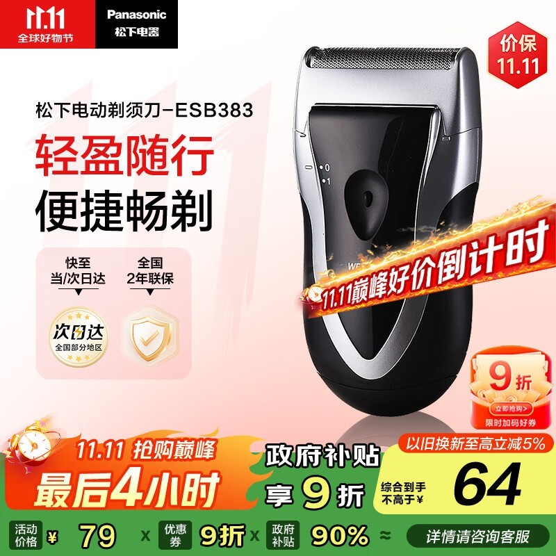 ESB383 - S뵶35.37Ԫ