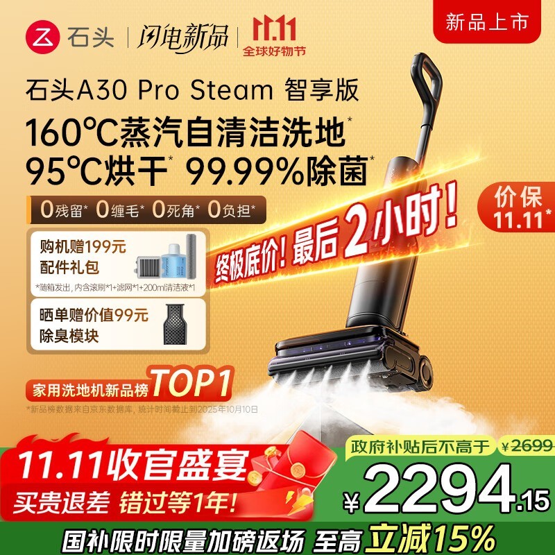 RoborockʯͷA30 Pro Steamϴػͼ۹