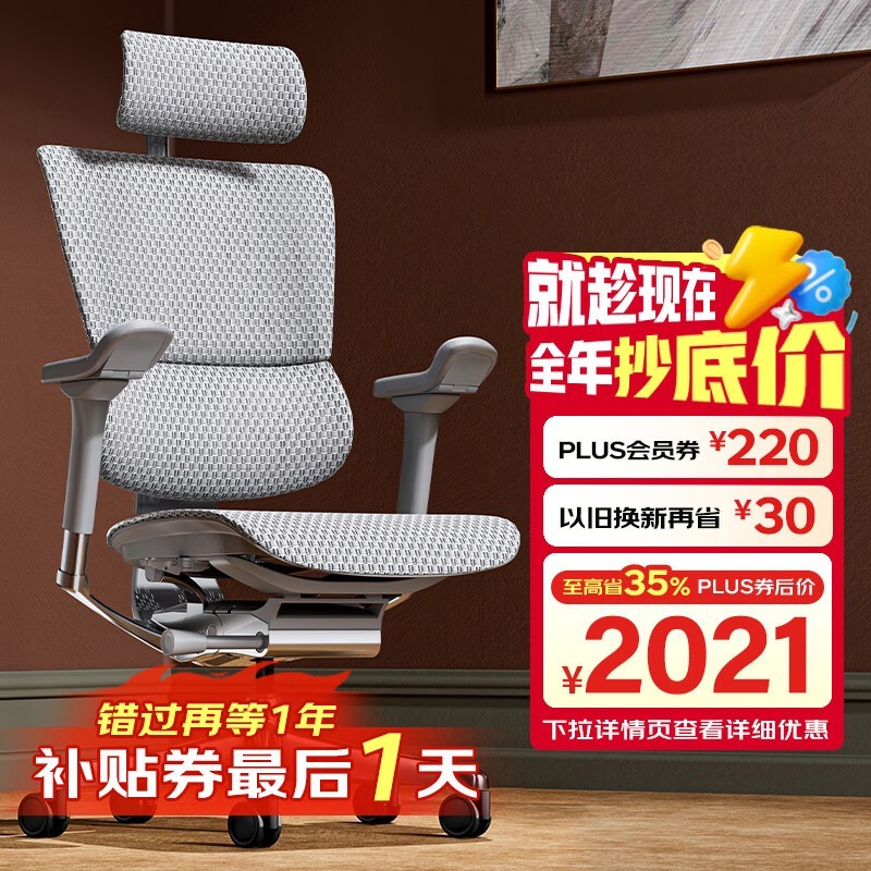 保友优旗舰2代人体工学椅京东低至1971元