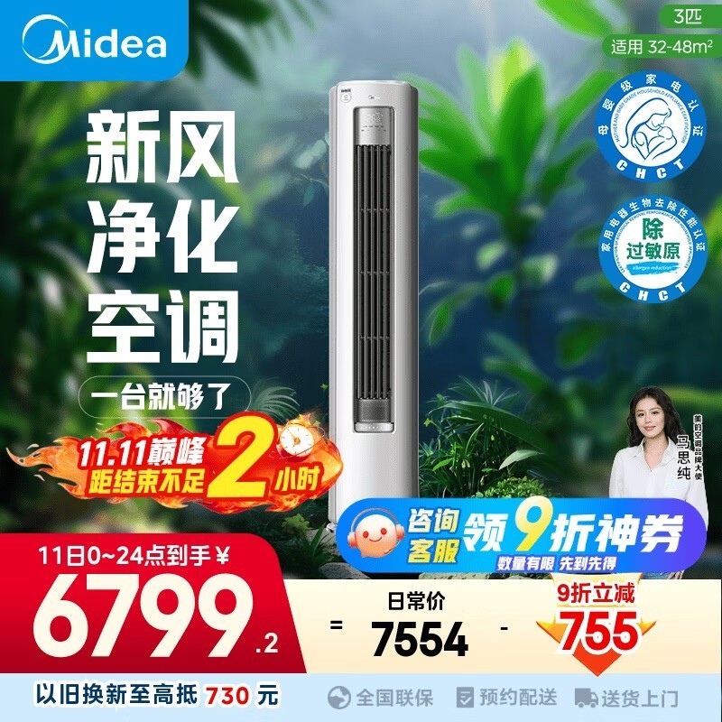 美的 KFR-72LW/N8XF1-1