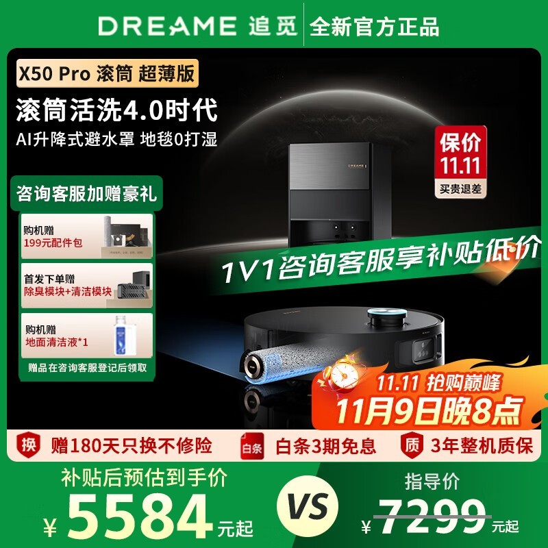 dreame׷��X50Proɨ�ػ������һ�