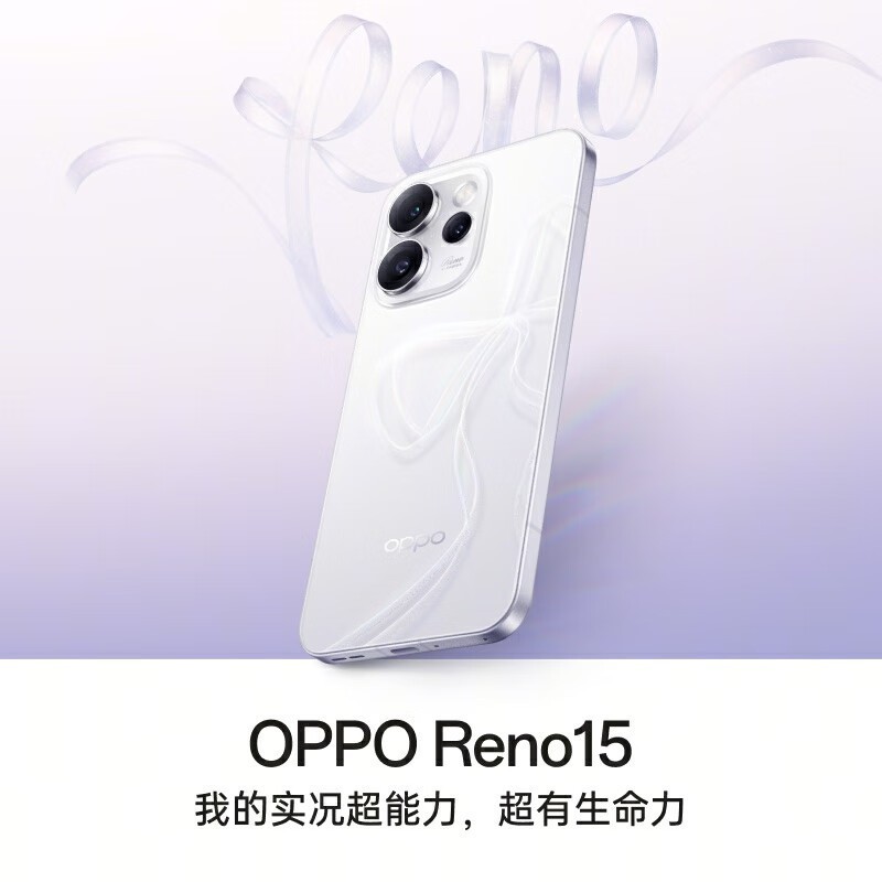 OPPO Reno15 12GB+256GB 星光蝴蝶结