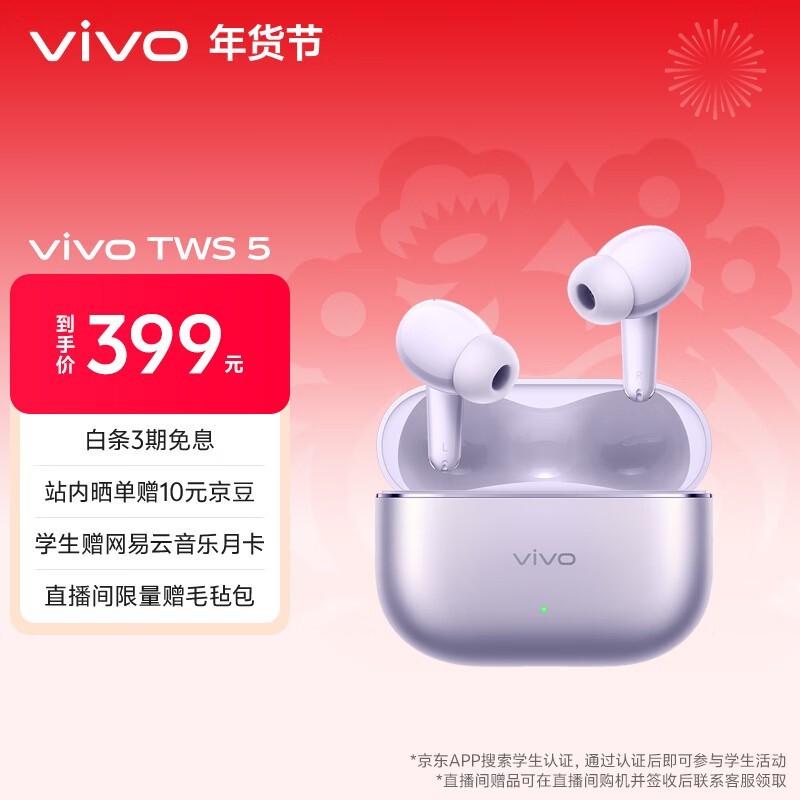 vivo TWS 5