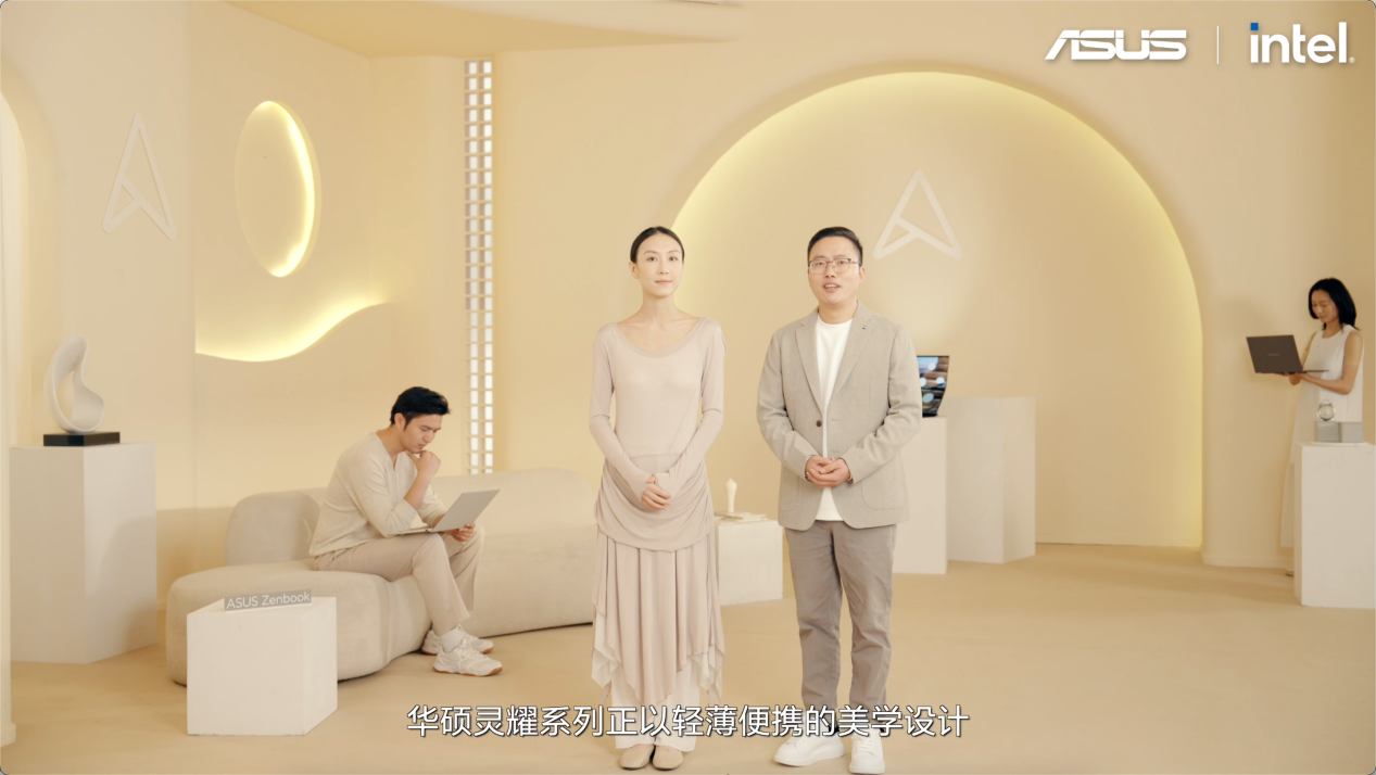 全芯战力赋能多场景高能、高效,华硕2026酷睿Ultra AI PC全能本首发