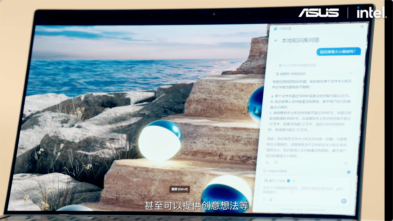 全芯战力赋能多场景高能、高效,华硕2026酷睿Ultra AI PC全能本首发