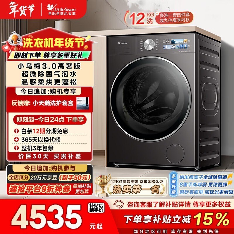 С���С��÷3ϴ��һ�������3786Ԫ