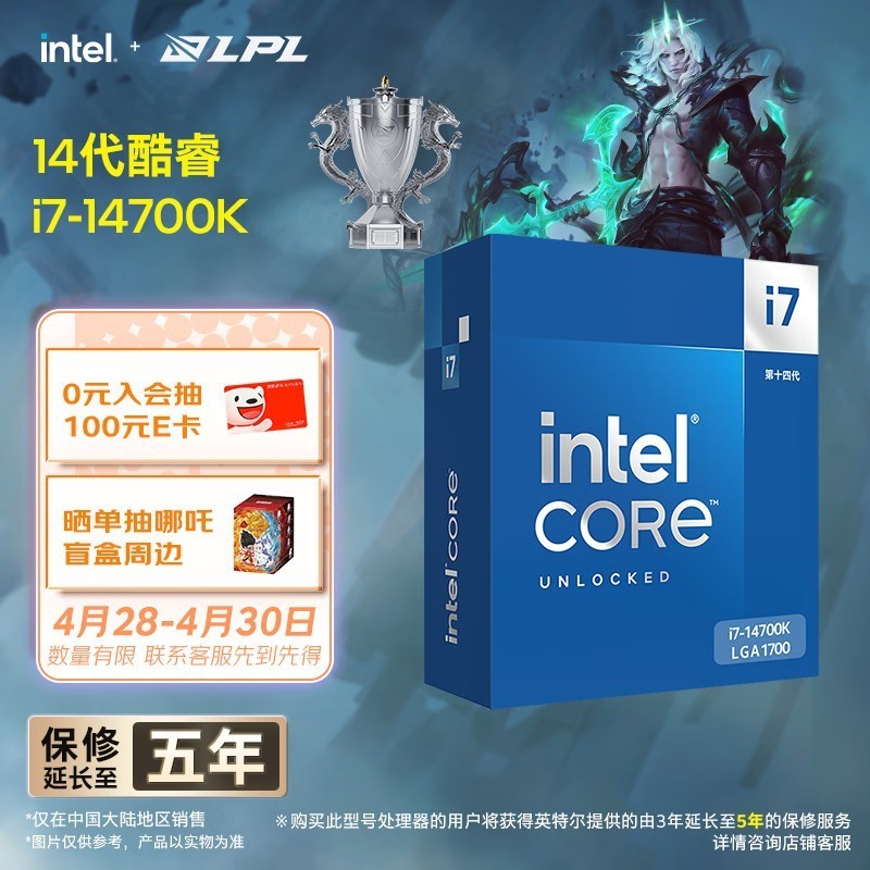 英特尔（Intel）酷睿14代 i7处理器14700K 20核28线程 五年质保 台式机盒装CPU 游戏办公