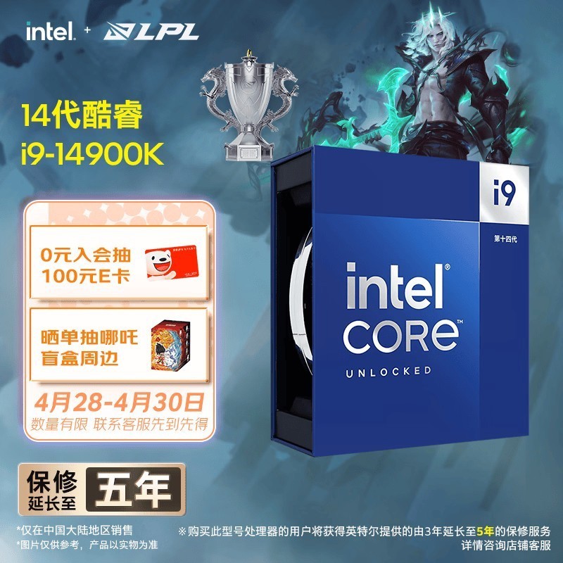 英特尔（Intel）酷睿14代 i9处理器14900K 24核32线程 五年质保 盒装台式机CPU 游戏电竞剪辑