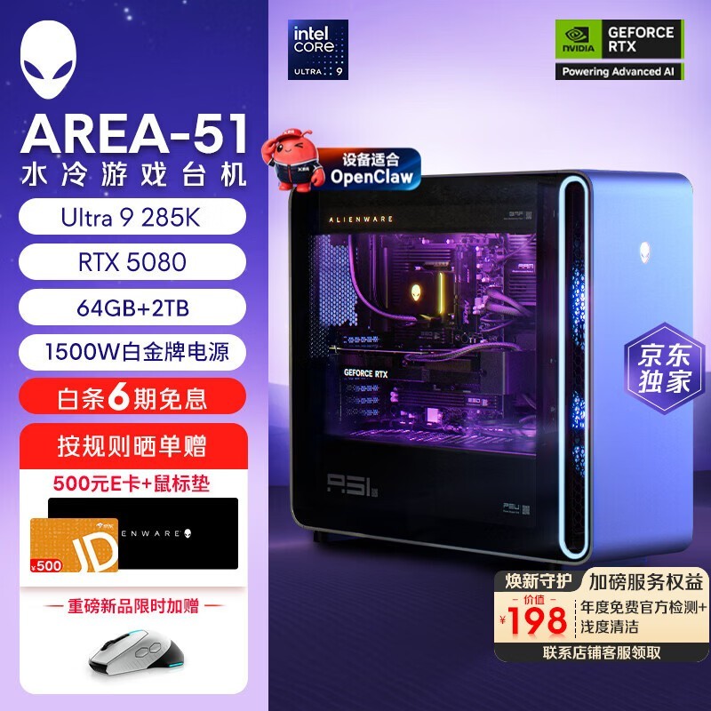 �������콢ˮ��Area - 51�����ֽ�48999Ԫ