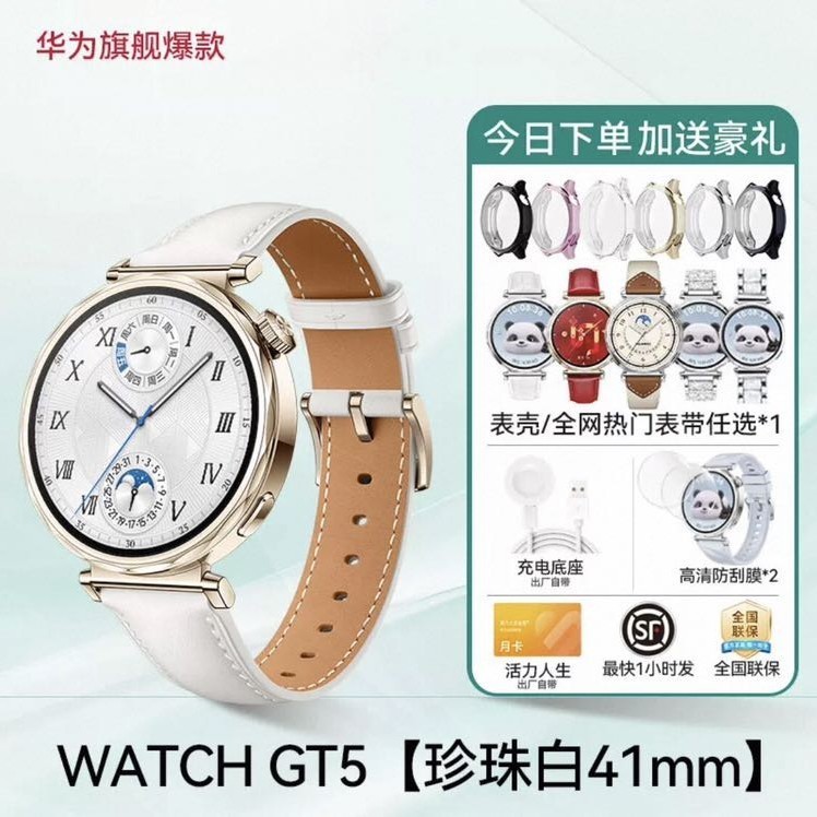 华为 蓝牙电话 智能手表