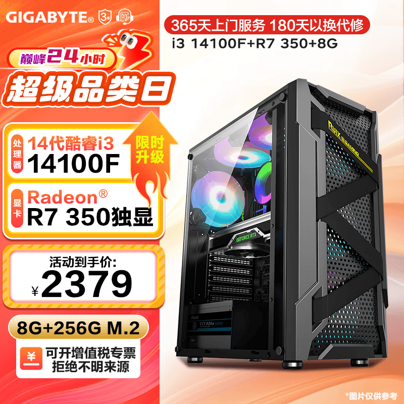˶��ʮ���������װ���Ծ����ػ�2379Ԫ