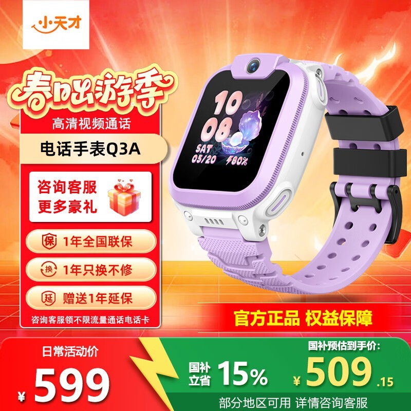 С���Q3Aϼ��TPU��绰�ֱ�539Ԫ����
