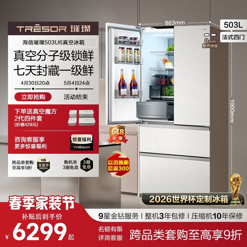����503L������Ϯ������6268Ԫ