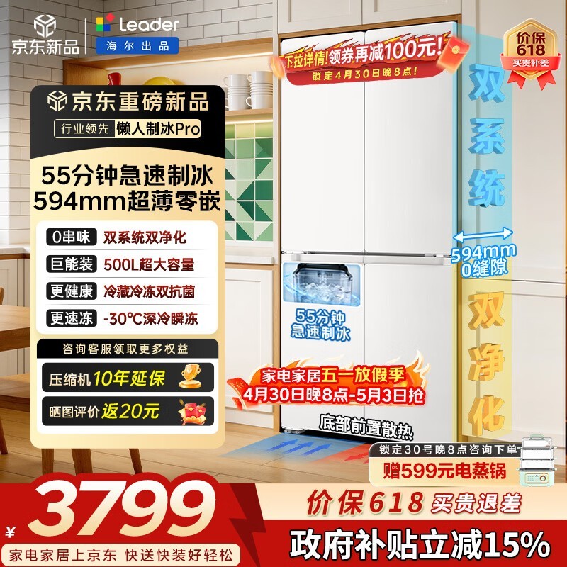 Leader�ü����˱���500L����ʮ����