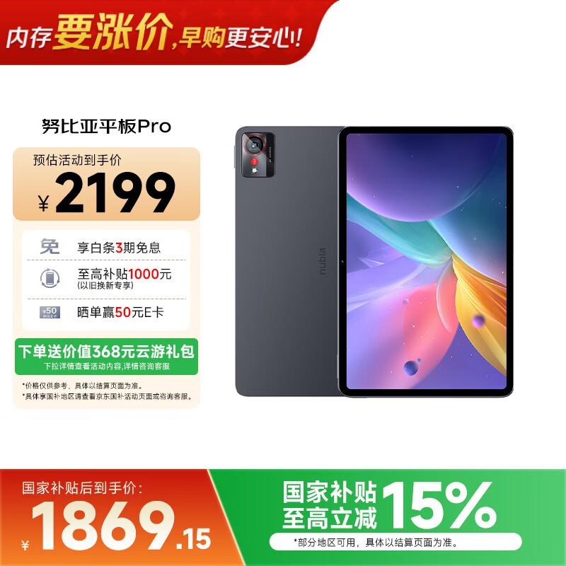 Ŭ���� ƽ��Pro(8GB/256GB)