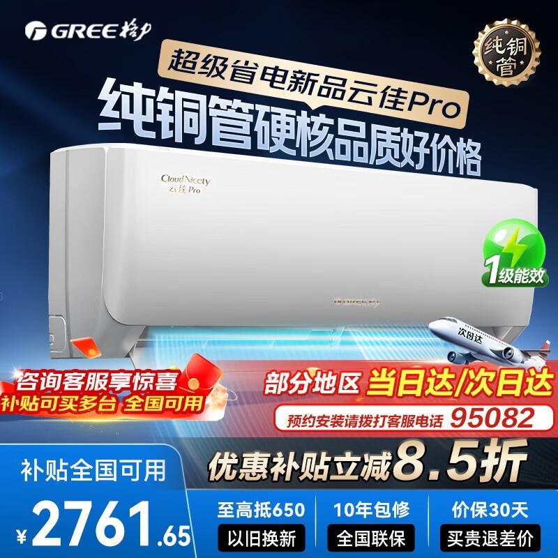 �����Ƽ�Pro�յ�1.5ƥ��һ��