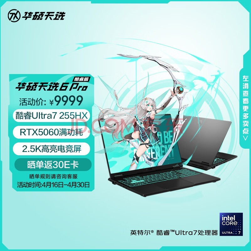 ��˶��ѡ6 Pro ��� ���Ҳ��� Ultra 7 AI�߾���Ϸ���ʼǱ�����(U7-255HX 16G 1T RTX5060 2.5K)��