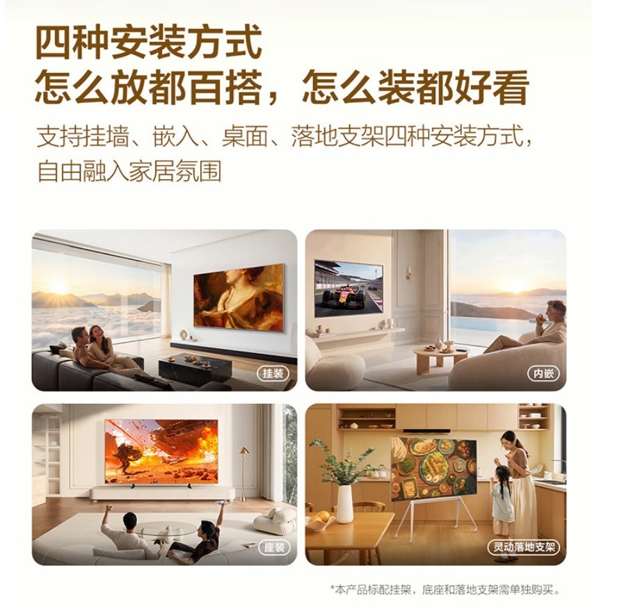 当电视成家居艺术：TCL Art 7M打破壁纸电视的静止边界