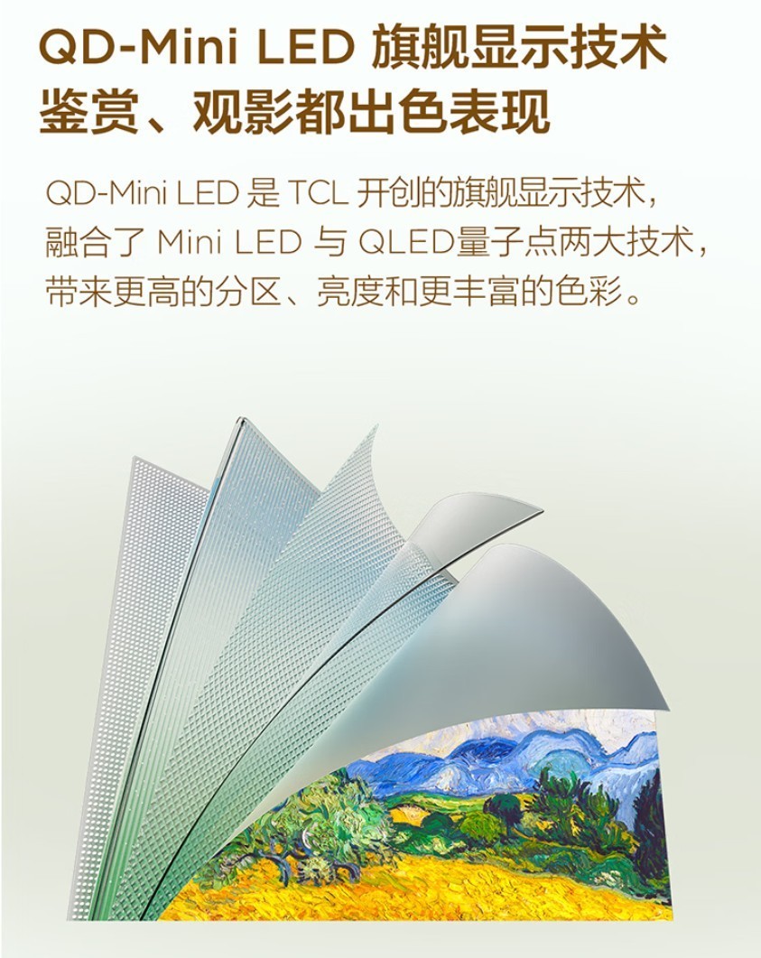 当电视成家居艺术：TCL Art 7M打破壁纸电视的静止边界