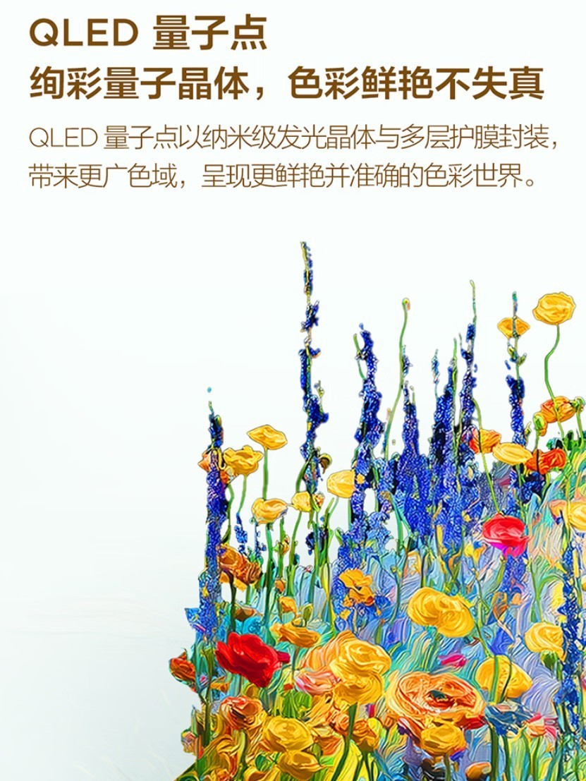 当电视成家居艺术：TCL Art 7M打破壁纸电视的静止边界