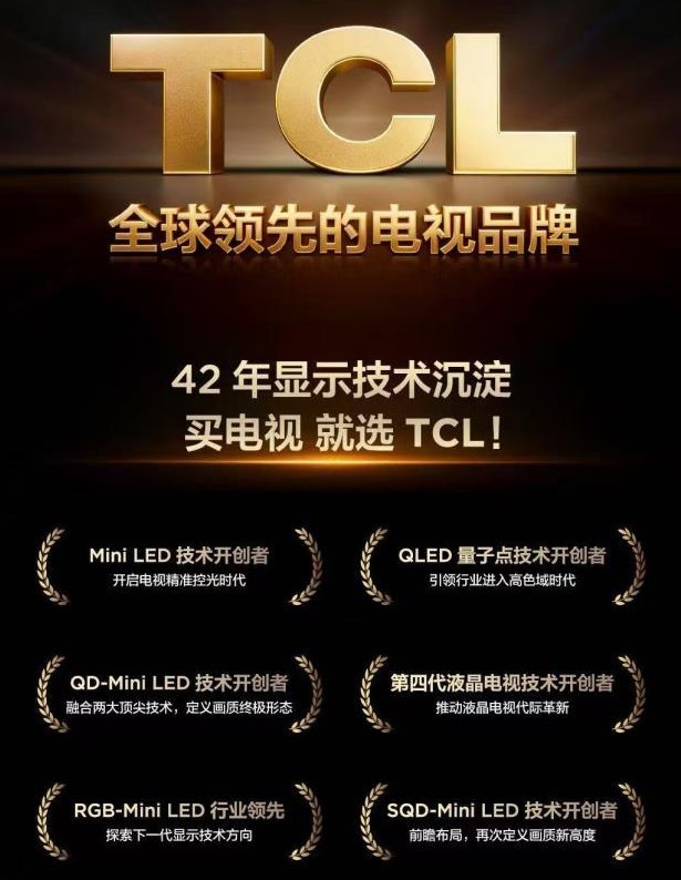 当电视成家居艺术：TCL Art 7M打破壁纸电视的静止边界
