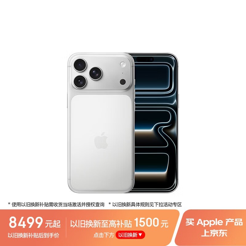Apple/ƻ�� iPhone 17 Pro Max 256GB ��ɫ ֧���ƶ���ͨ����5G ˫��˫���ֻ�